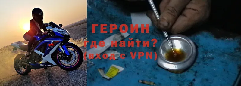 Героин VHQ  Купино 